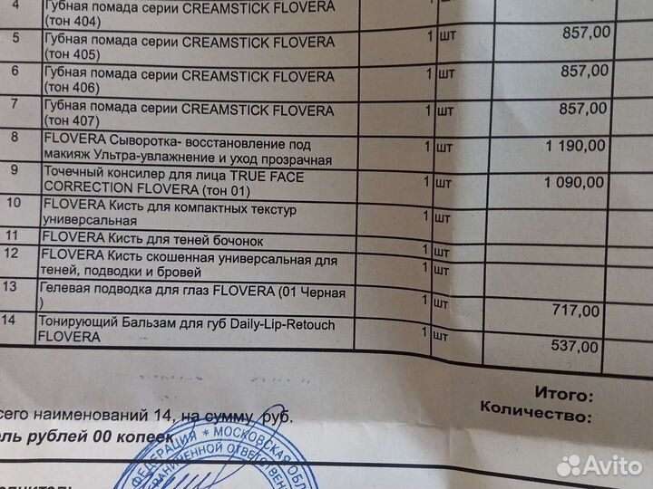 Консилер для лица Flovera