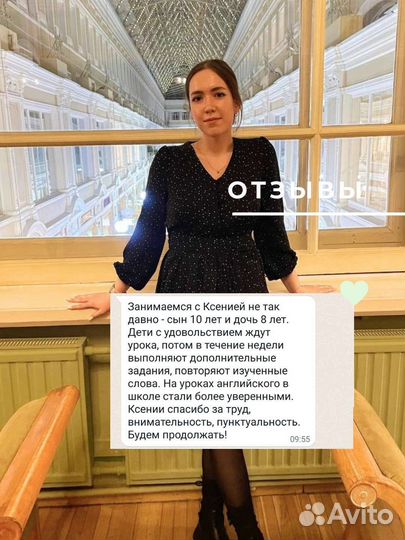 Английский язык онлайн