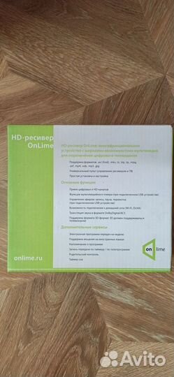 HD ресивер ON-Lime