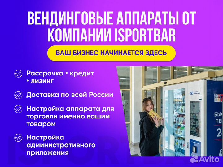 Вендинговые автоматы, вендинговый аппарат кофе