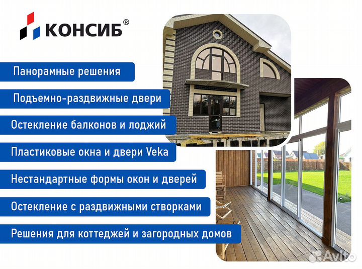 Пластиковые окна, цветной профиль