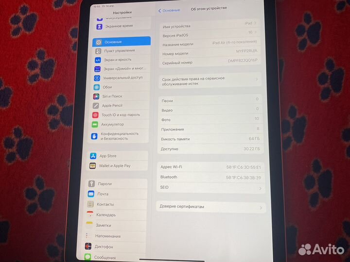 iPad air 4 поколения