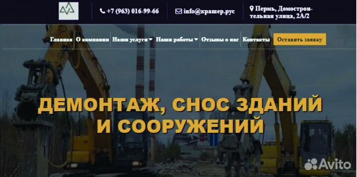 Создание и продвижение сайтов под ключ