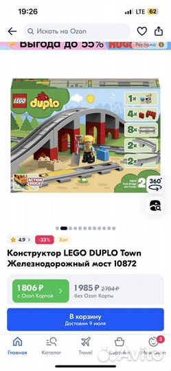 Lego duplo поезд на паровой тяге + мост