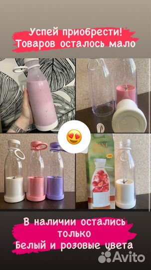 Портативный блендер