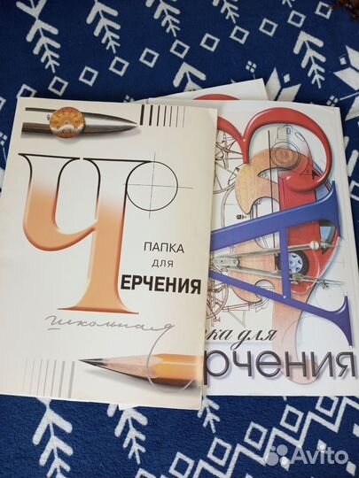 Листы для черчения