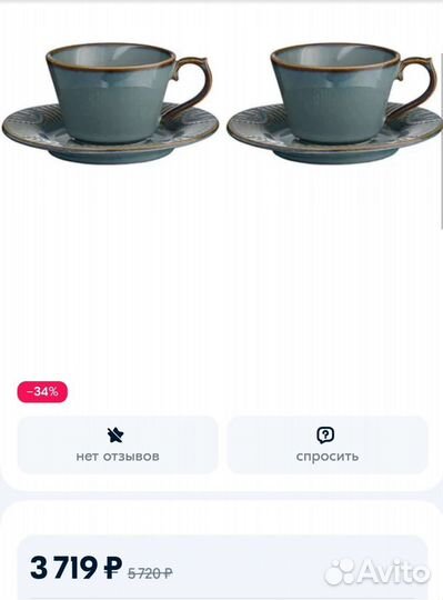 Чайный набор