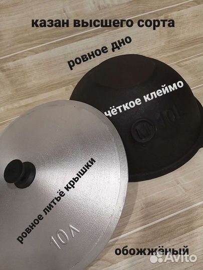 Казан обожжёный 10 л + печь + шумовка. Комплект