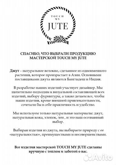 Салфетки из джута d19 см