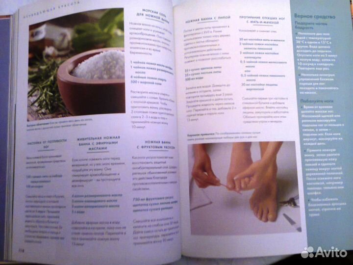 Полезные советы из Бабушкиной шкатулки