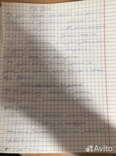 Переписать лекцию в тетрадь Оформление конспектов