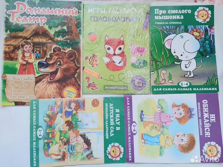 Детские книги пакетом
