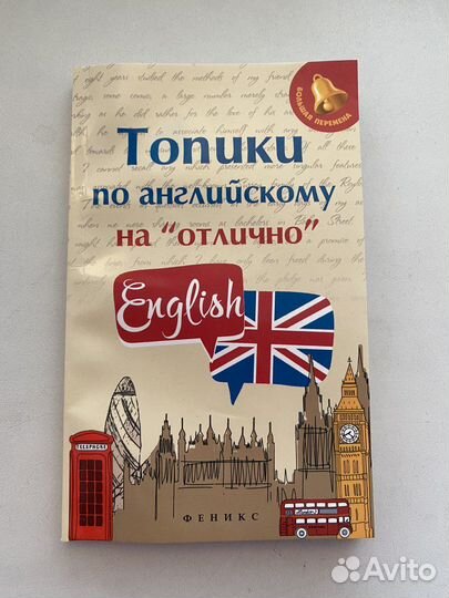 Книги для подготовки к егэ по Английскому языку