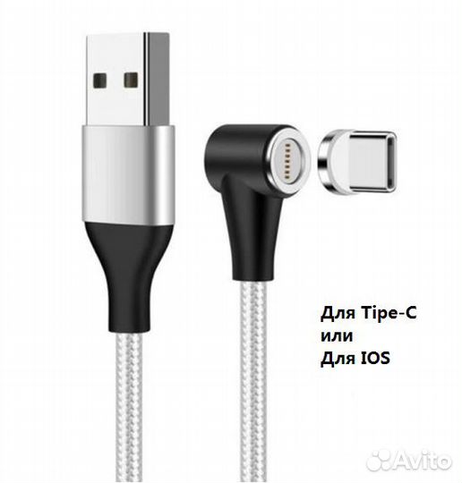 Магнитный кабель для зарядки телефонов, планшетов