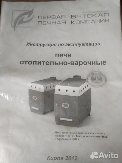 Печь буржуйка
