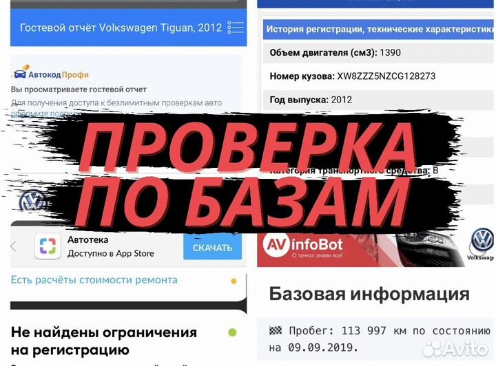 Автоподбор. Проверка авто. Автоэксперт