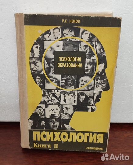 Книги по психологии