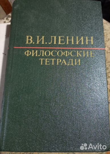 В. И. Ленин
