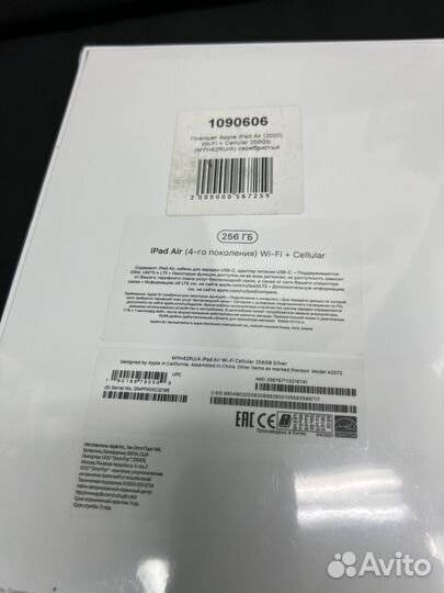 iPad Air 4 256Gb Cellular Новый Ростест