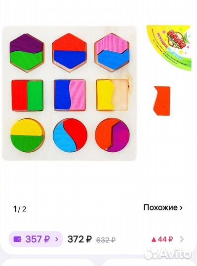 Деревянные рамки вкладыши