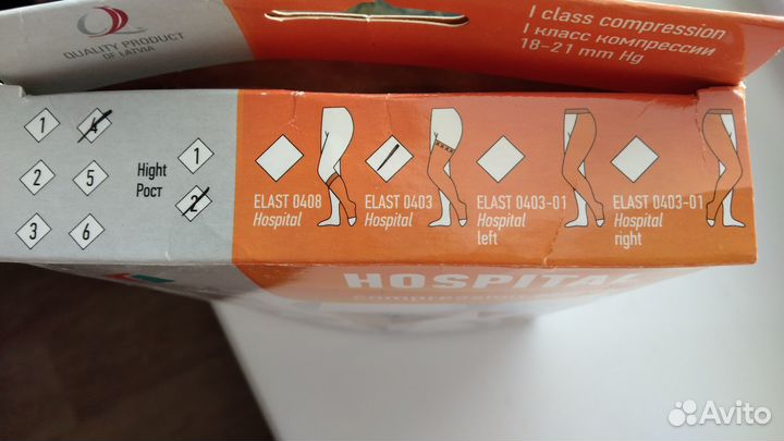 Компрессионные чулки новые