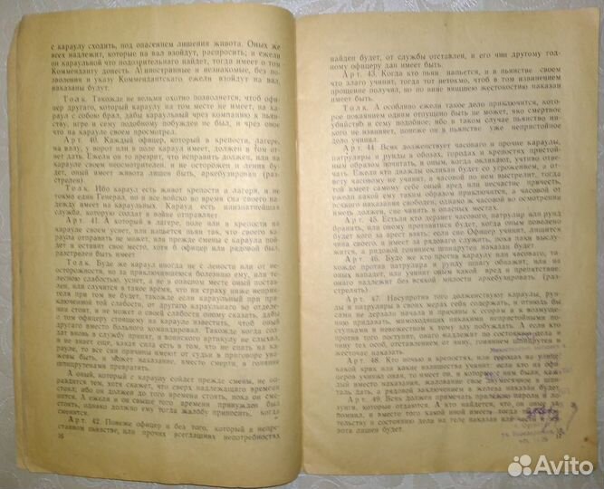 Воинские артикулы Петра I 1960