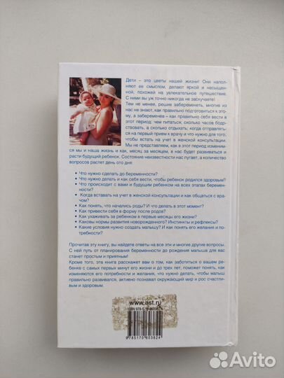 В. Фадеева. Самая важная российская книга мамы