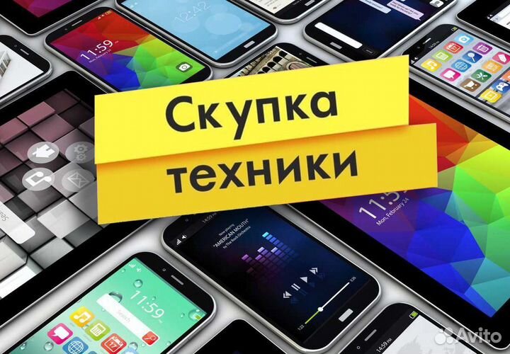 Скупка телефонов планшетов онлайн оценка и курьеры