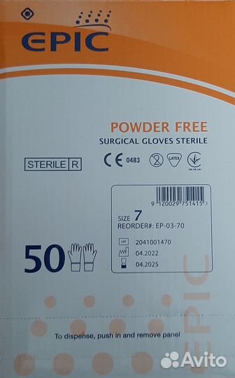 Стерильные перчатки Heliomed epic SG