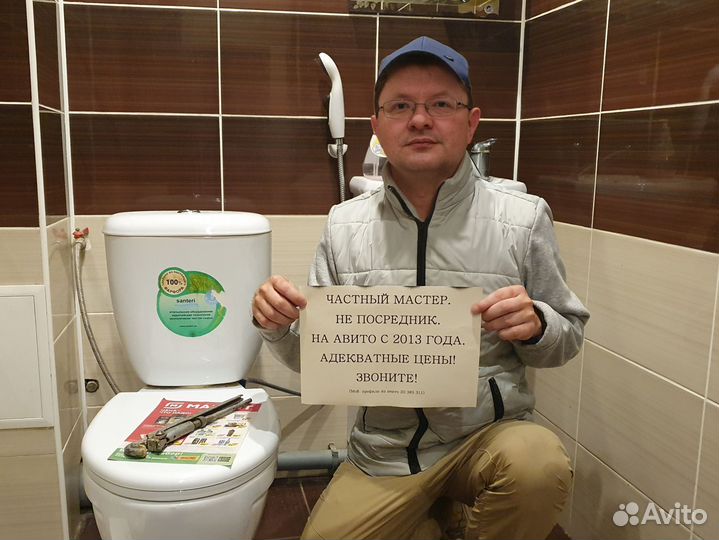 Сантехник Слесарь Любые Услуги Сантехника