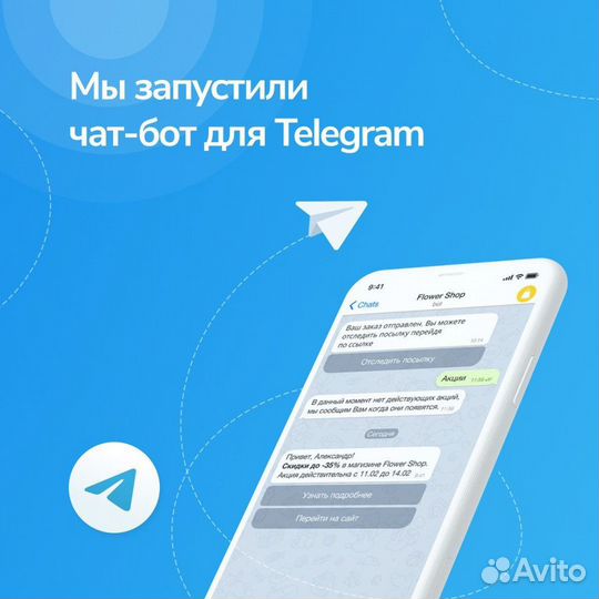 Создание телеграм бота