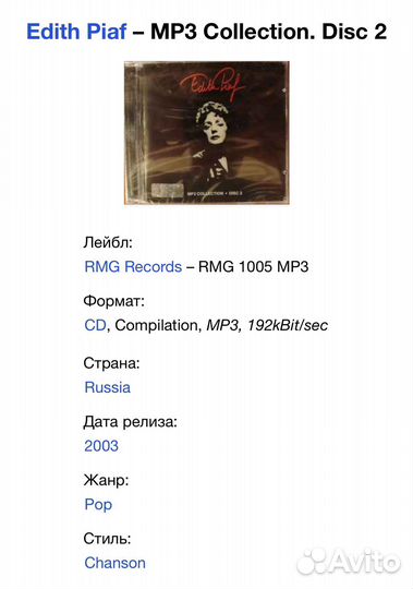 Edith Piaf - MP3 Collection. Disc 2 CD