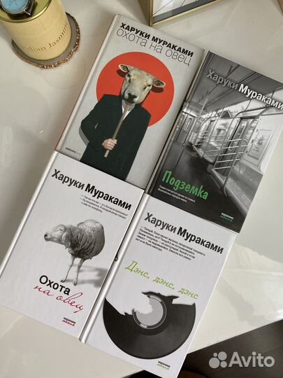 Книги Харуки Мураками