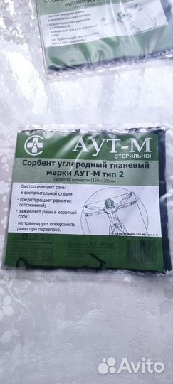 Салфетка от ран, ожогов