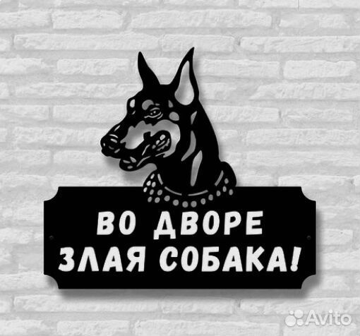 Стильная адресная табличка