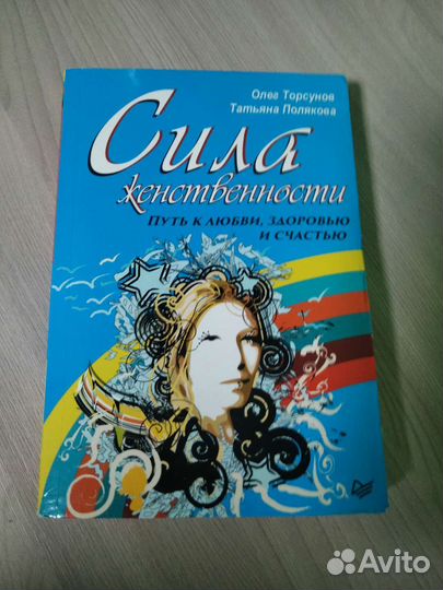 Книги по психологии и саморазвитию