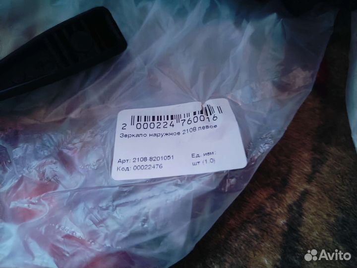 Боковые зеркала