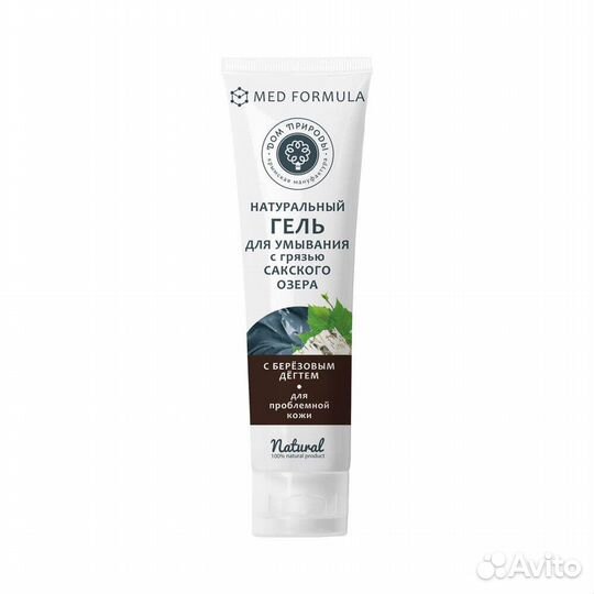 Гель для умывания с грязью Сакского озера для проб