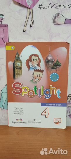 Учебник английского языка 4 класс