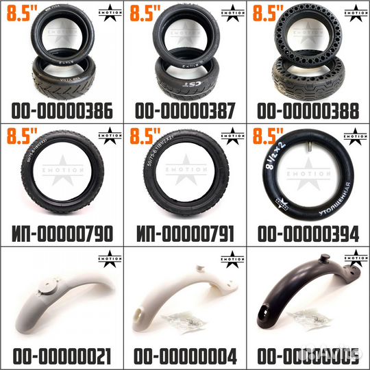 Запчасти для электросамоката Xiaomi