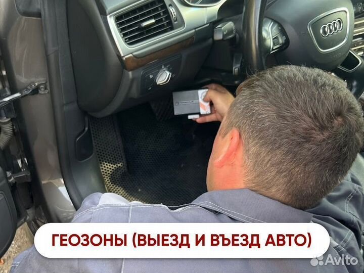 Глонасс/GPS escort BLE контроль топлива