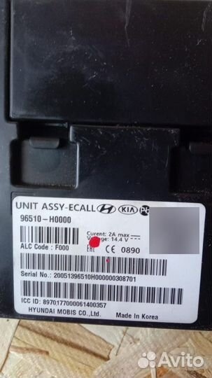 Электронный блок на KIA rio 4