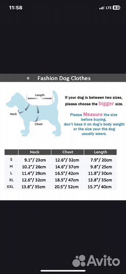Зимняя одежда для собак мелких пород р XL