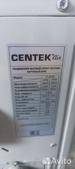 Внешний блок кондиционера Centek CT-65F09