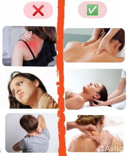Массаж