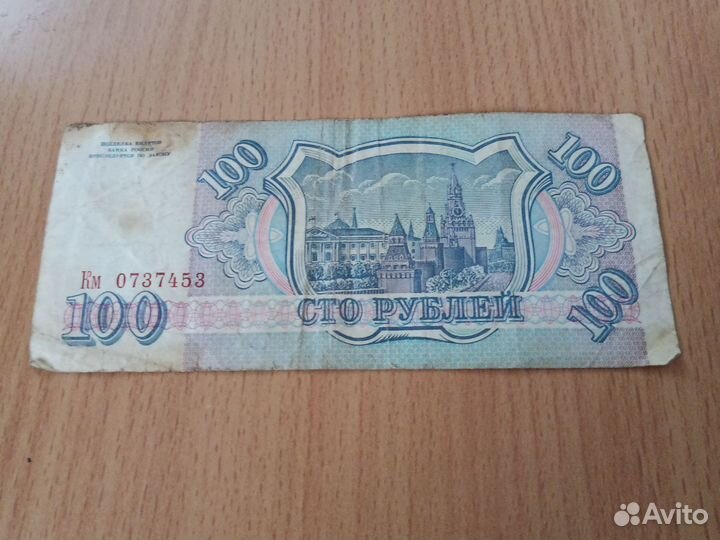 Купюра