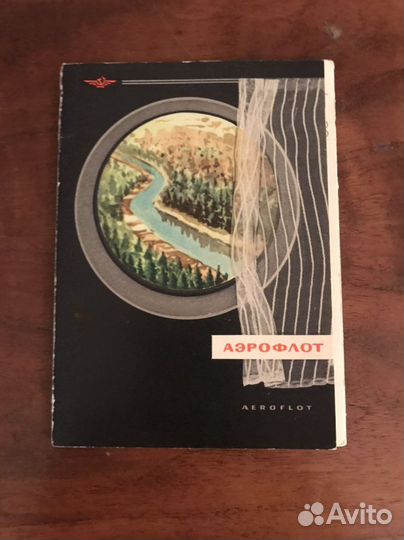 Набор открыток. Аэрофлот