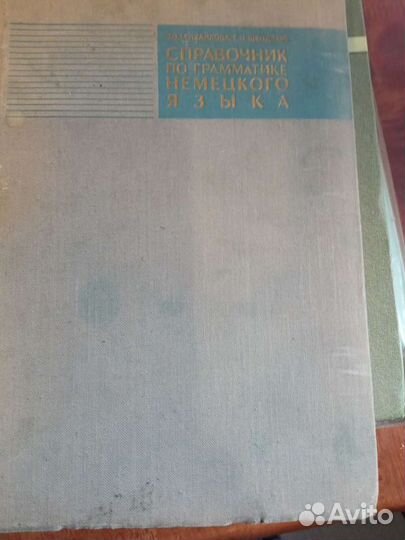 Учебники по немецкому языку