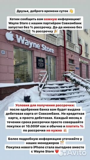 Рассрочка на телефоны без процентов