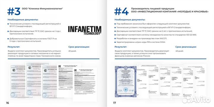 Сертификация товаров маркетплейсов